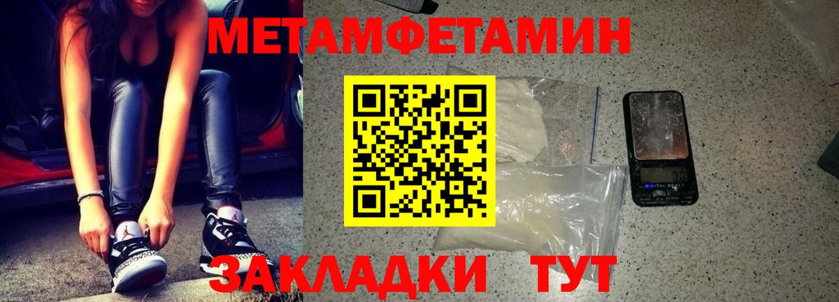 Амфетамин Premium Новоалександровск