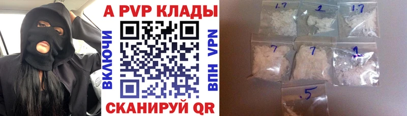 цены наркотик  Новоалександровск  Альфа ПВП Соль 