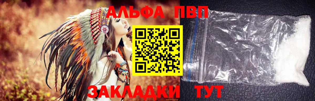 купить   A-PVP кристаллы  Новоалександровск  Вход с VPN  А ПВП Соль  Alpha-PVP СК 