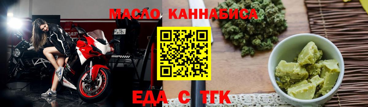 Новоалександровск  Еда ТГК конопля  Вход с VPN 