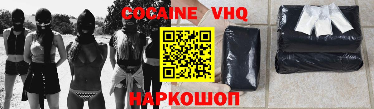 Кокаин 98%  Cocaine Эквадор  Вход с VPN  КОКАИН  Новоалександровск 