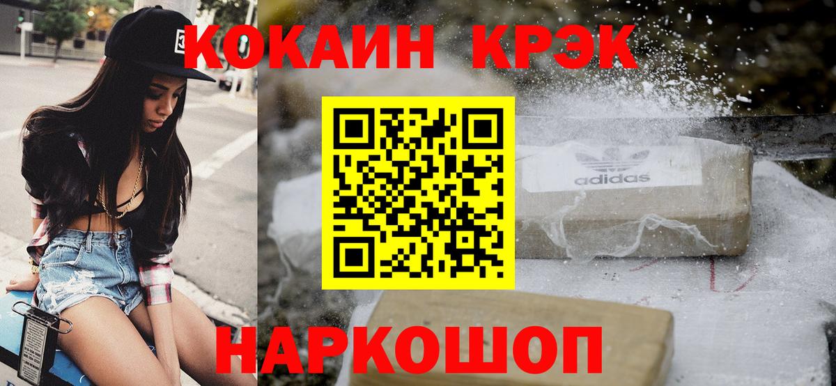 КОКАИН Fish Scale Новоалександровск