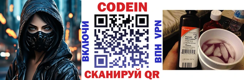 Кодеиновый сироп Lean Purple Drank  KRAKEN ссылки  Новоалександровск 