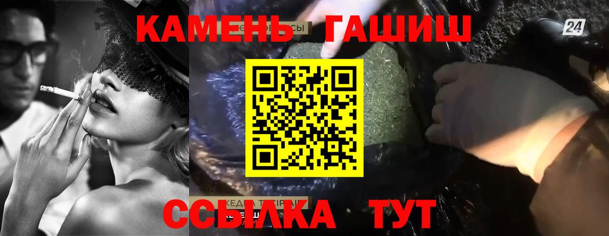 ГАШИШ Ice-O-Lator  ГАШ  Новоалександровск  Вход с VPN  Гашиш убойный 