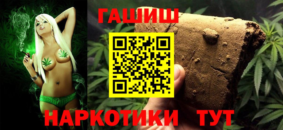 Гашиш 40% ТГК Новоалександровск