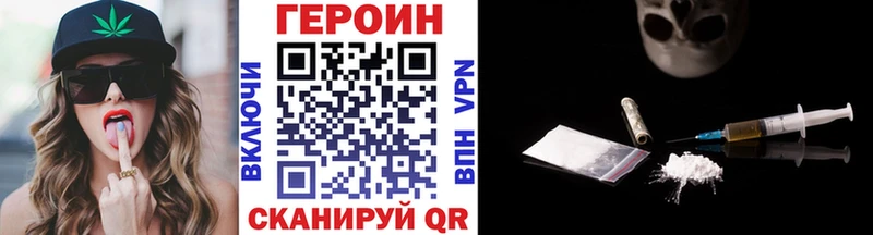 Героин Heroin Новоалександровск