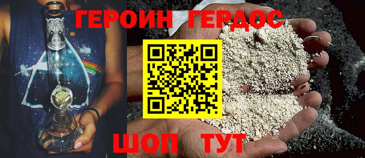 ГЕРОИН VHQ  Вход с VPN  Новоалександровск 