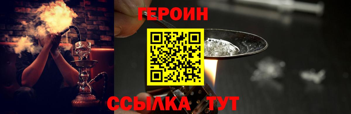 ГЕРОИН гречка Новоалександровск