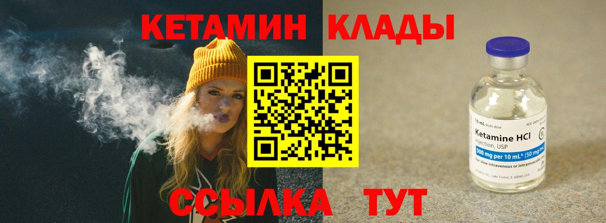 Новоалександровск  КЕТАМИН VHQ  КЕТАМИН ketamine  Вход с VPN 