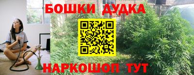 спайс Дубна
