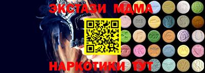 тгк Донецк