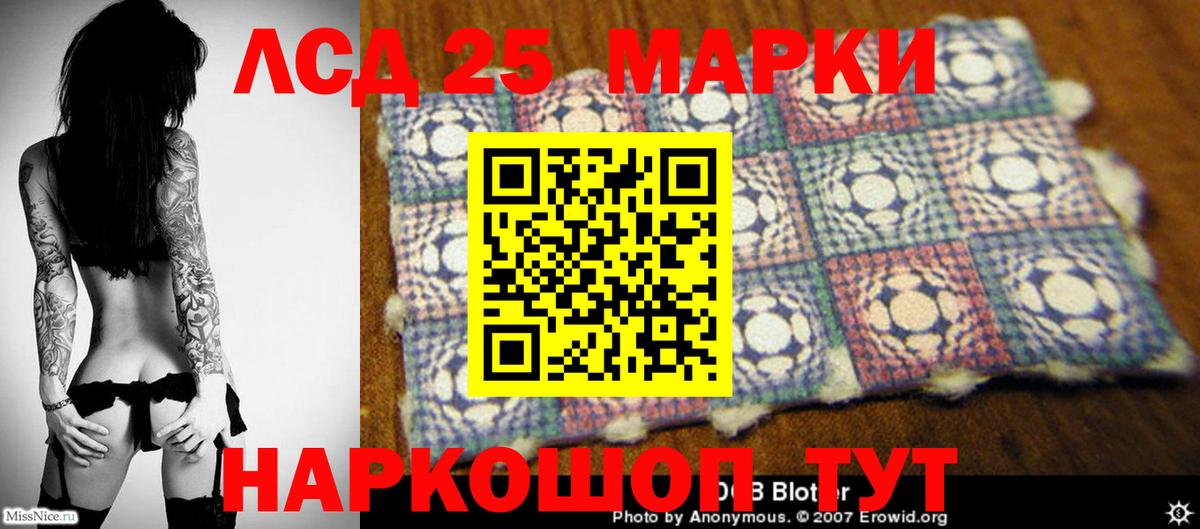 Лсд 25 экстази кислота Новоалександровск