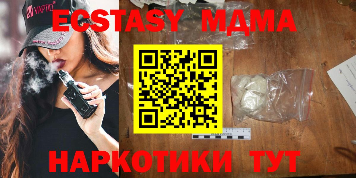Новоалександровск  МДМА молли  Вход с VPN  МДМА  MDMA VHQ 