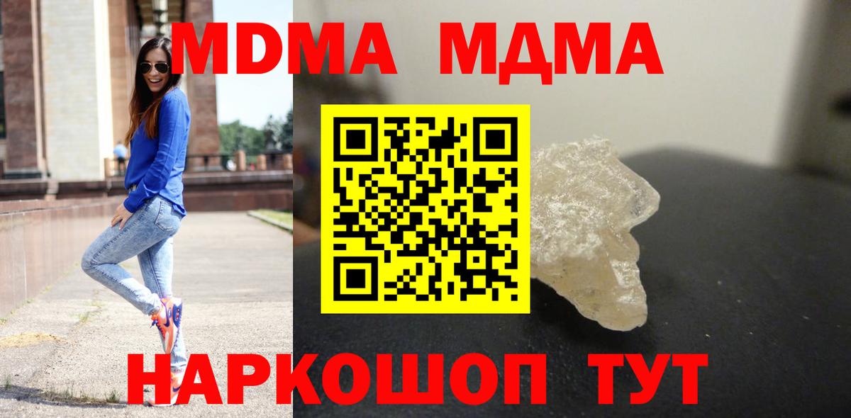 МДМА VHQ Новоалександровск