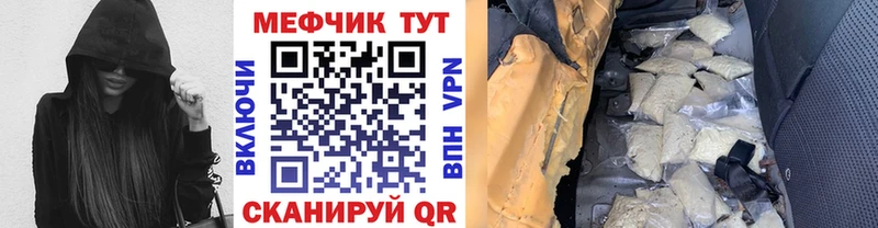 МЯУ-МЯУ кристаллы  Новоалександровск 