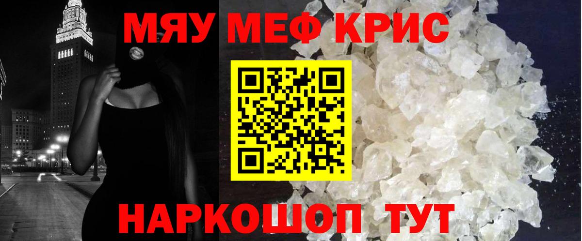 Меф мука  Меф 4 MMC  Новоалександровск  МЕФ  Вход с VPN 