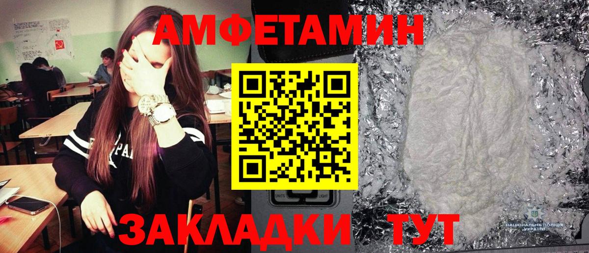 Новоалександровск  МЕТАМФЕТАМИН пудра  Вход с VPN 