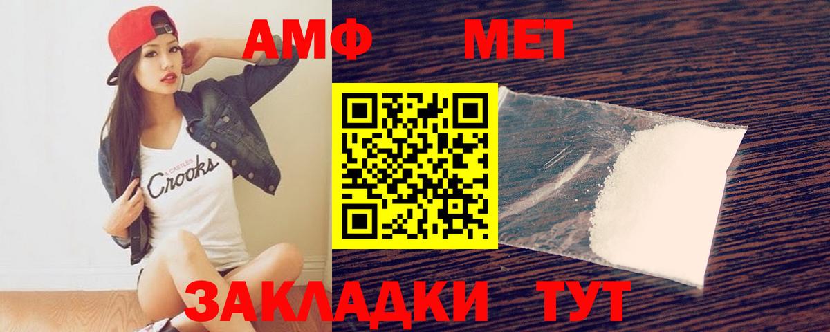 МЕТАМФЕТАМИН пудра Новоалександровск