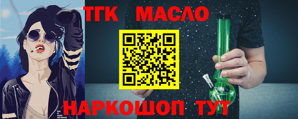 ТГК жижа  купить наркотики цена  Новоалександровск  Вход с VPN 